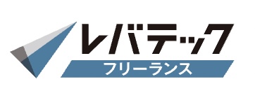 レバテックフリーランス