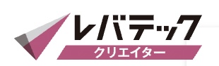 レバテッククリエイター