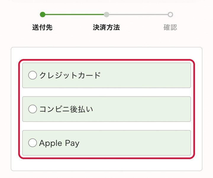 ナッシュの支払い方法を選ぶ画面（クレジットカード・コンビニ後払い・Apple Pay）