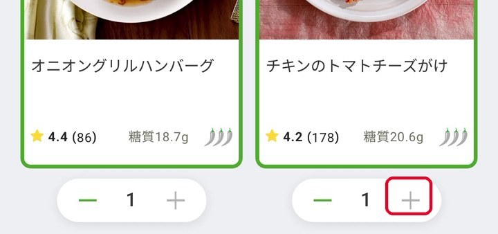 nosh注文画面でメニューを選ぶ「＋」ボタン