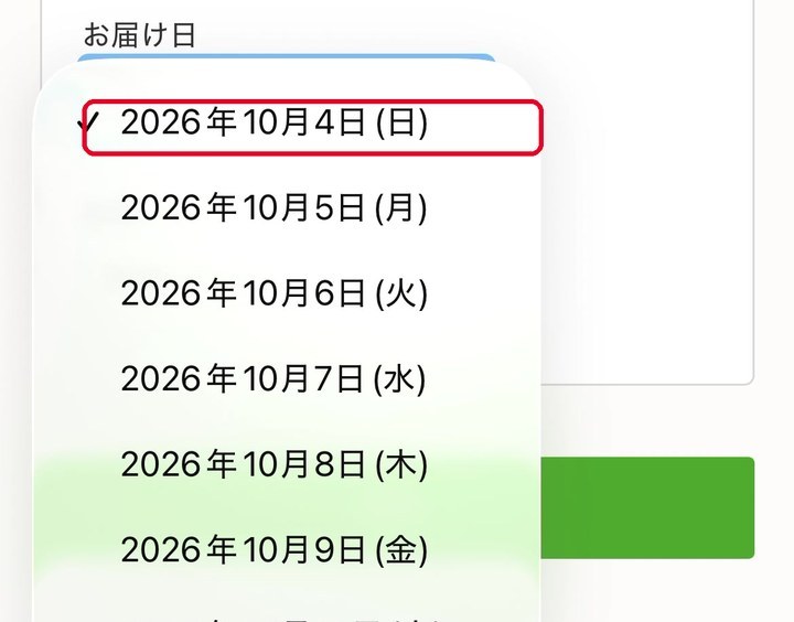 noshお届け日を選ぶ一覧画面