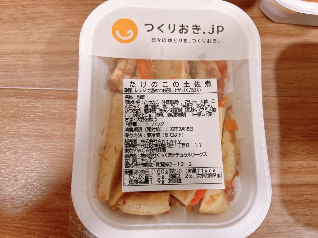 ツクリオ「たけのこの土佐煮」パックの原材料表示ラベル(原材料名・添加物・アレルゲン・栄養成分)