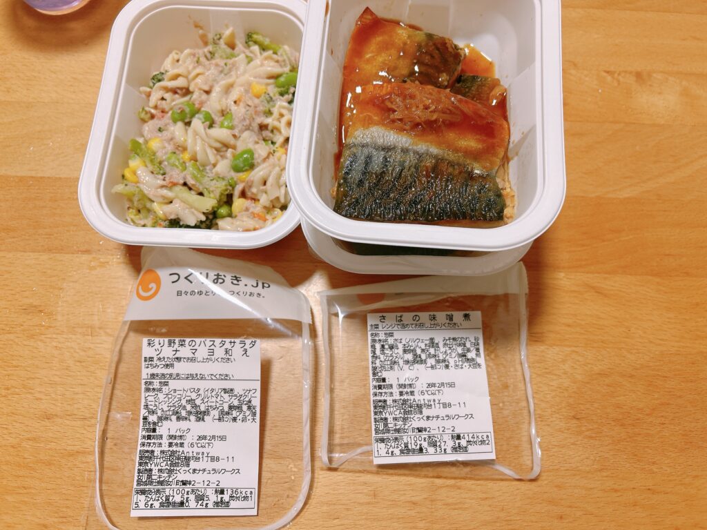 ツクリオで実際に届いた彩り野菜のパスタサラダとさばの味噌煮
